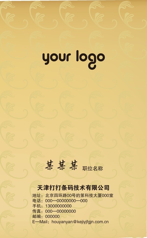名片58