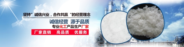 化工banner