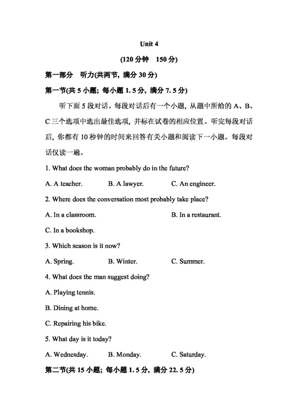 英語人教版高中英語選修八單元質(zhì)量評估Unit4Pygmalion