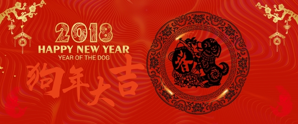 2018狥年大吉網(wǎng)頁(yè)banner