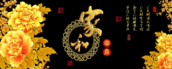 魚缸背景家和富貴