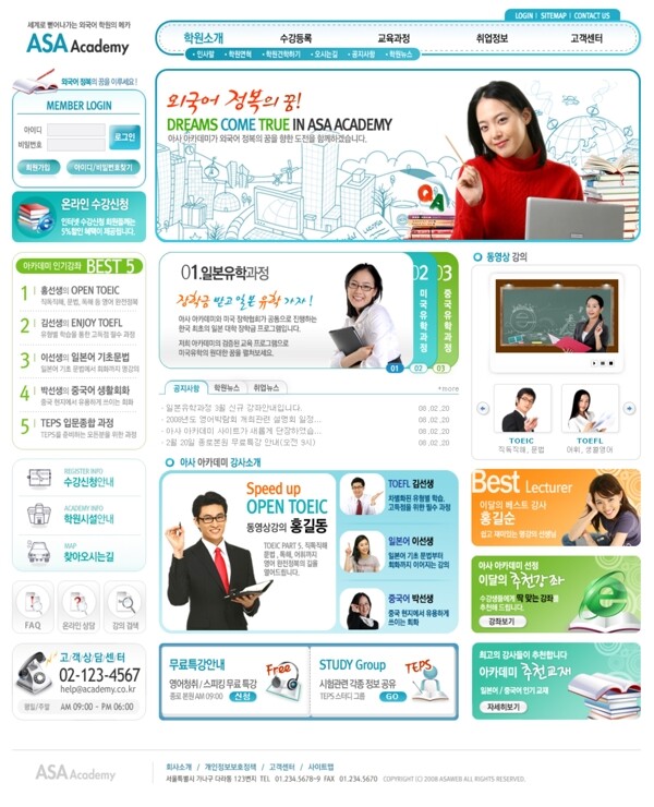 綜合類韓國網(wǎng)站模板1