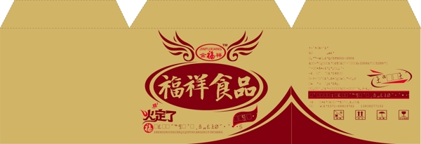 紙箱設(shè)計(jì)