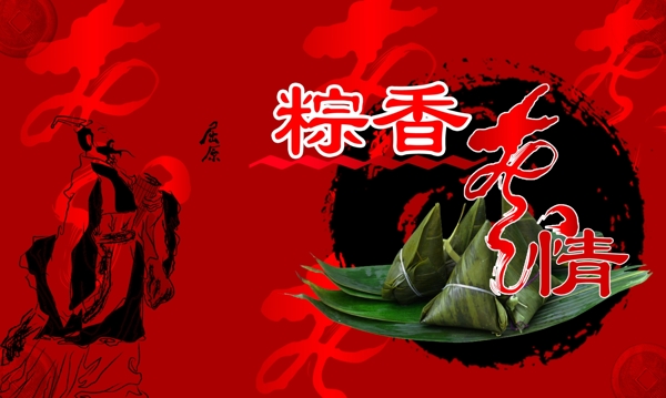 端午節(jié)圖片