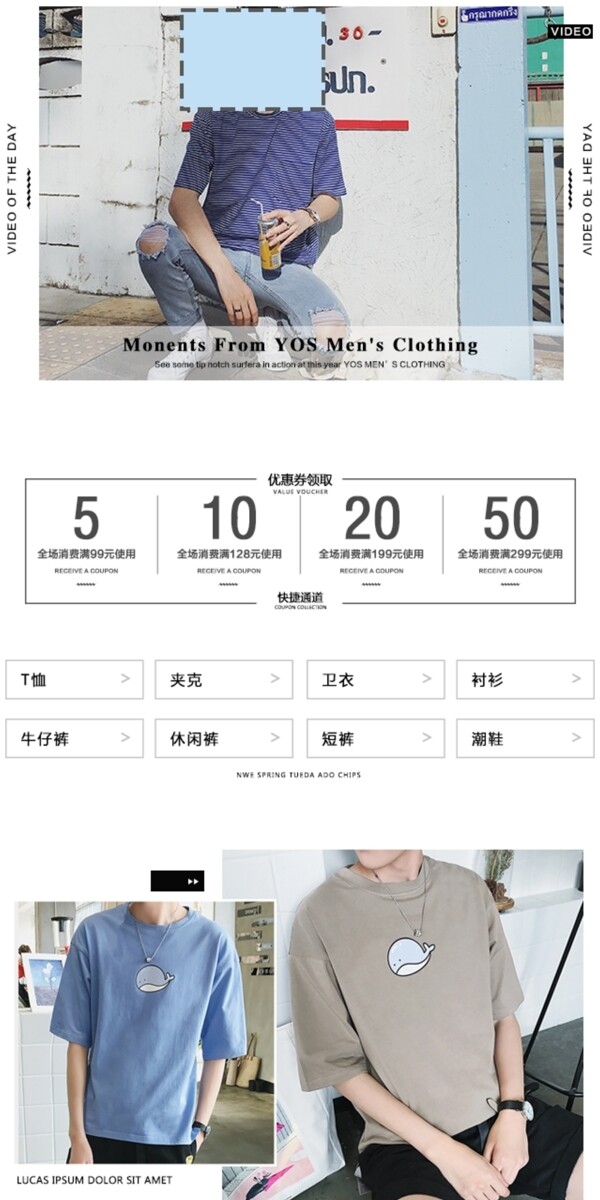 淘寶手機端首頁裝修男裝店鋪