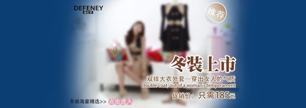 淘寶促銷海報(bào)