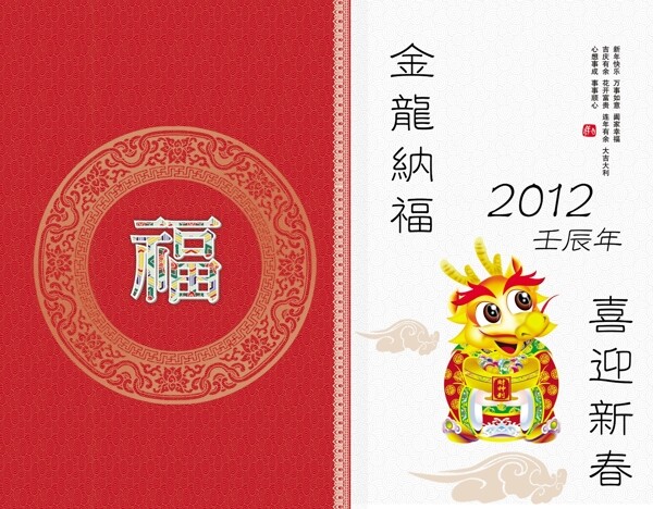 龍年折頁