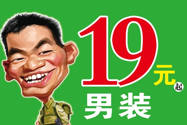 促銷海報(bào)圖片