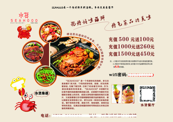水貨餐廳餐墊紙