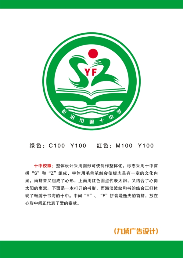 長治十中?；請D片