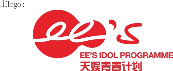 天娛青春計(jì)劃logo圖片