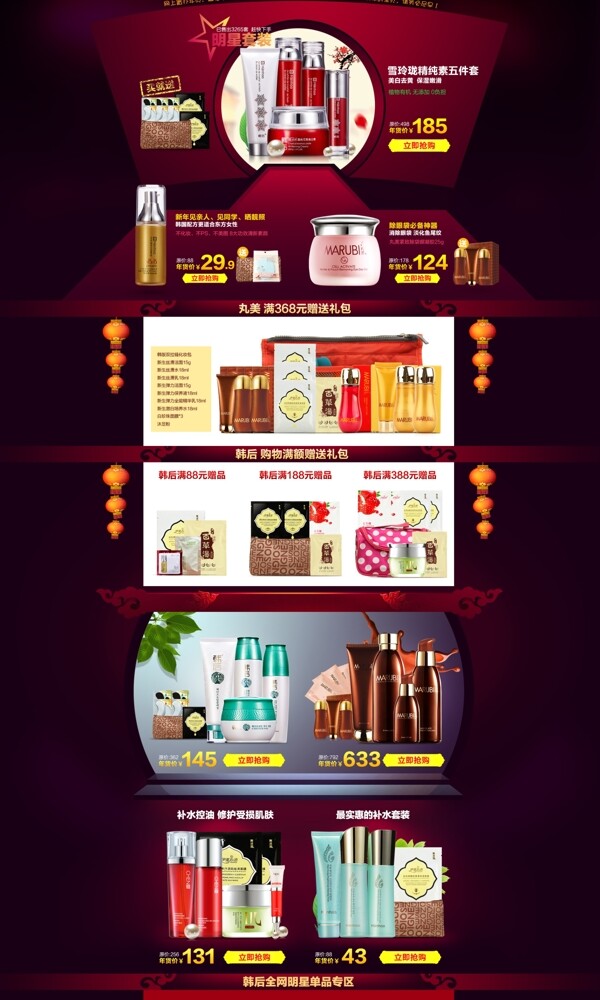 化妝品店鋪裝修