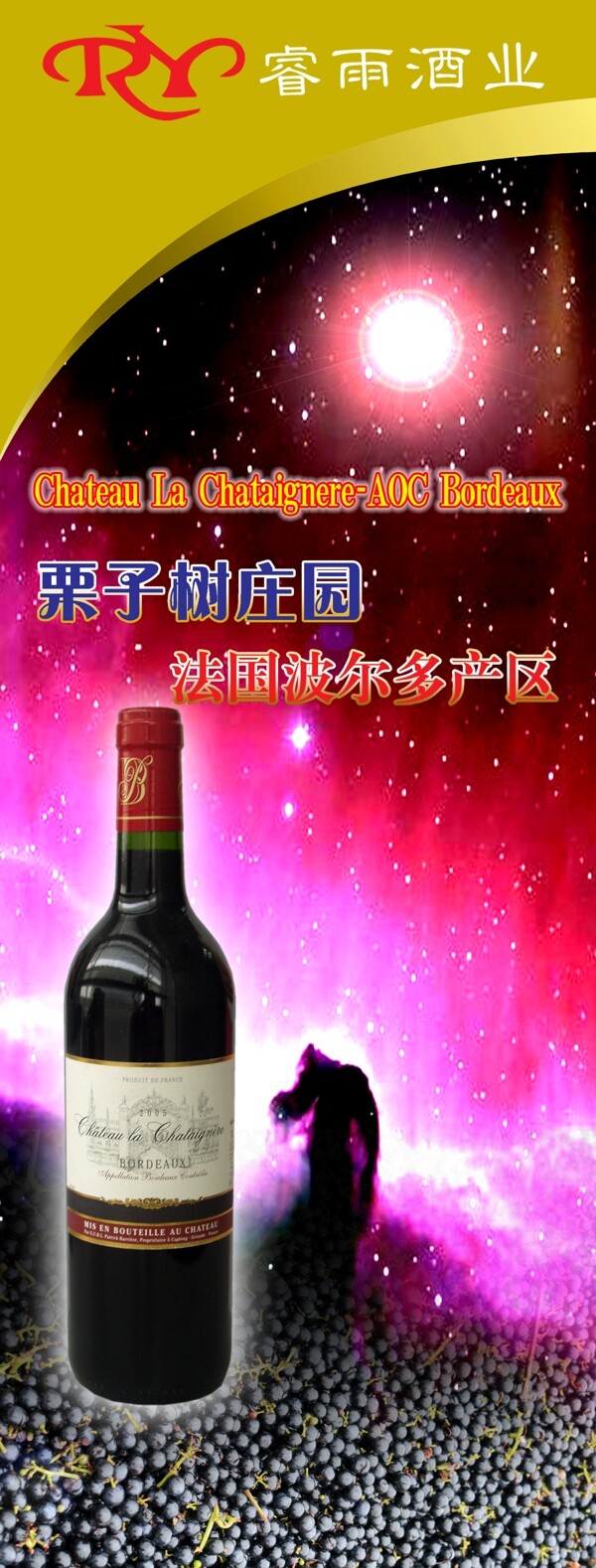 紅酒x展架圖片
