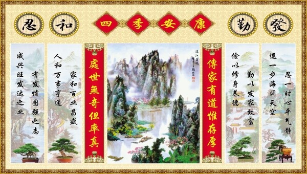 中堂壁畫圖片