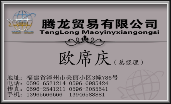 貿(mào)易名片圖片