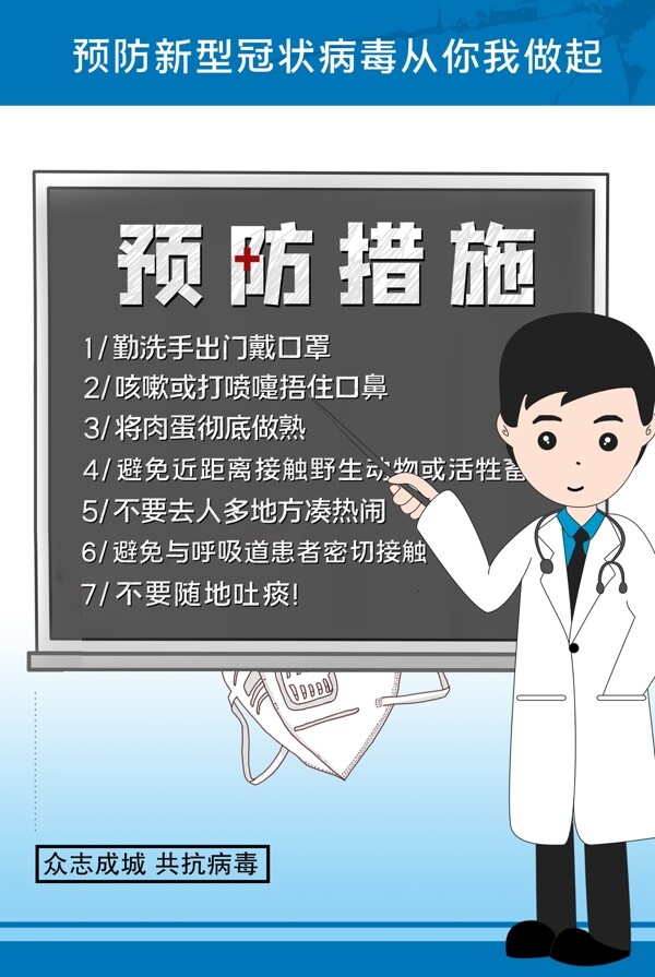 新型冠狀病毒