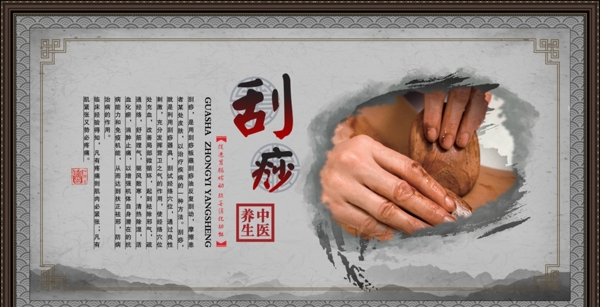 中醫(yī)養(yǎng)生圖片