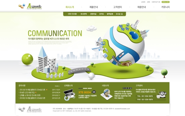 企業(yè)網(wǎng)站
