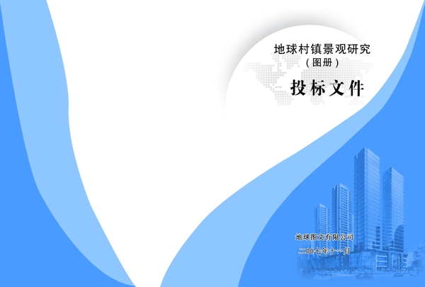 投票文件圖片