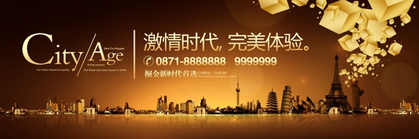 房地產(chǎn)廣告地產(chǎn)模板下載