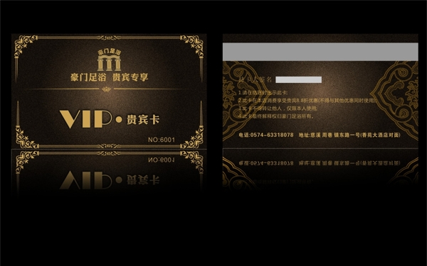足浴名片圖片