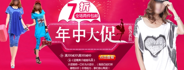 淘寶年終女裝促銷海報(bào)