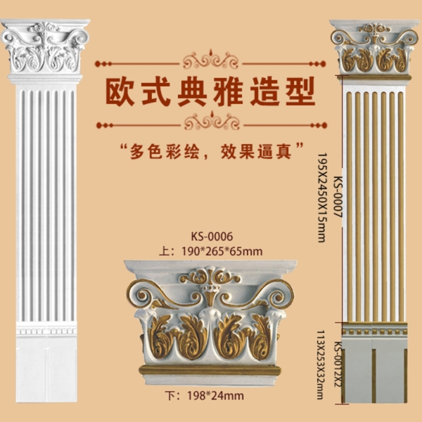 羅馬柱主圖