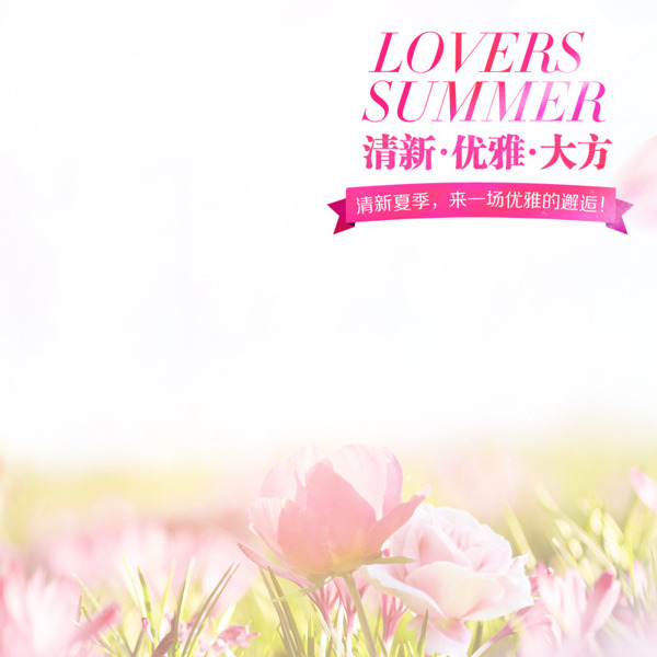 唯美粉色花朵背景