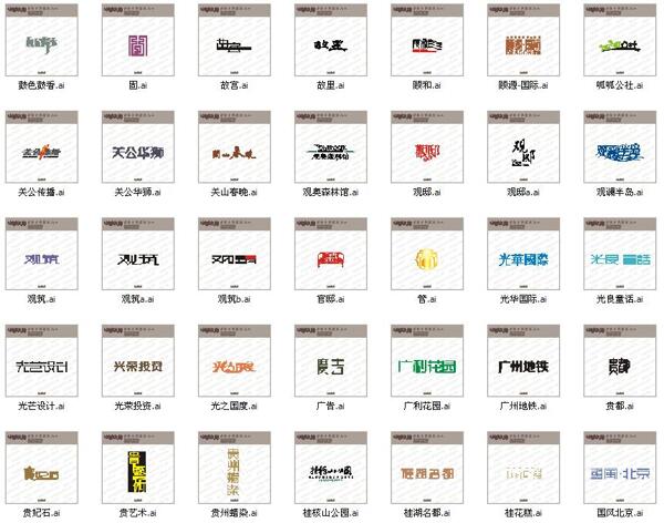 G發(fā)音藝術(shù)字