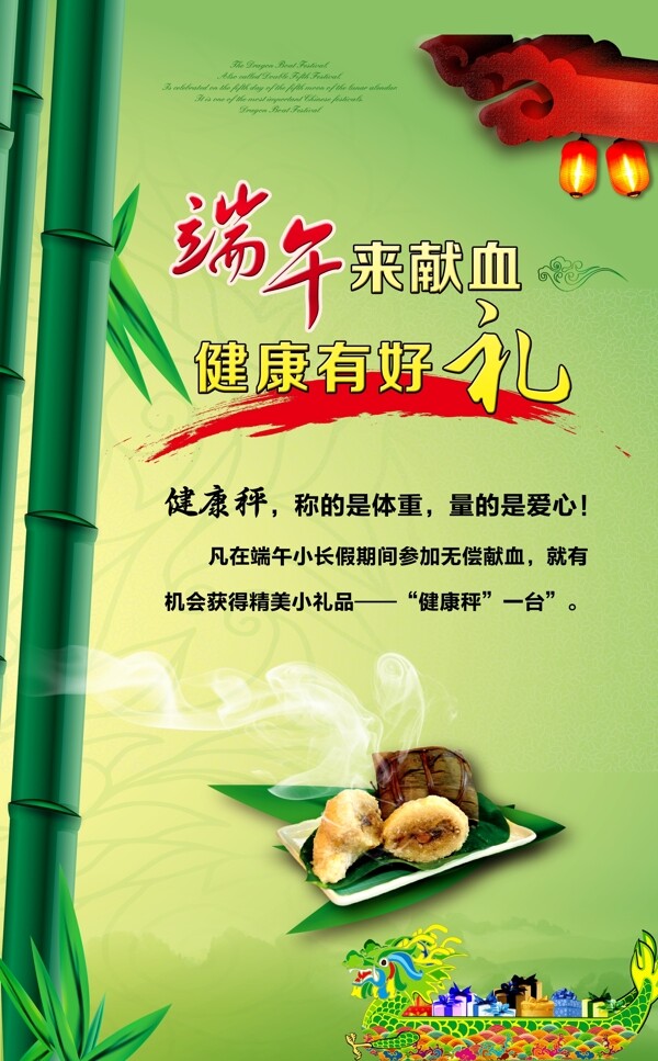 端午節(jié)海報(bào)圖片