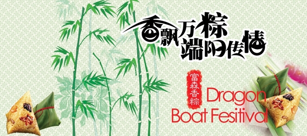 2011端午節(jié)