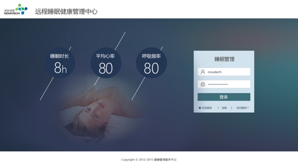 睡眠