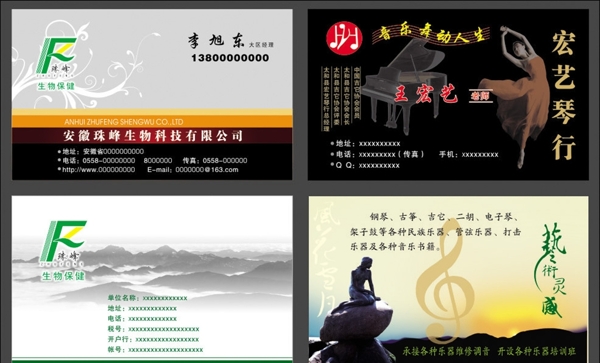 名片背景名片設(shè)計(jì)名片樣板
