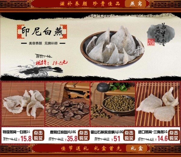 淘寶店鋪裝修