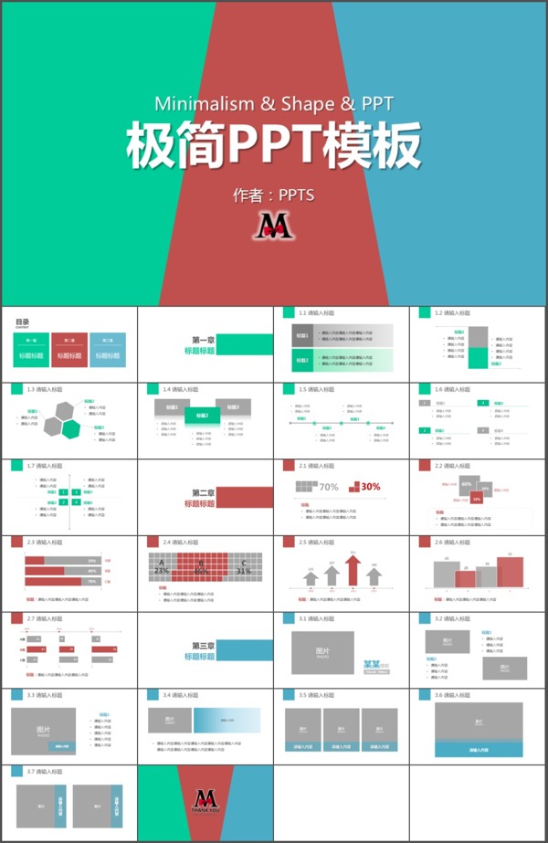 商務(wù)高端通用PPT