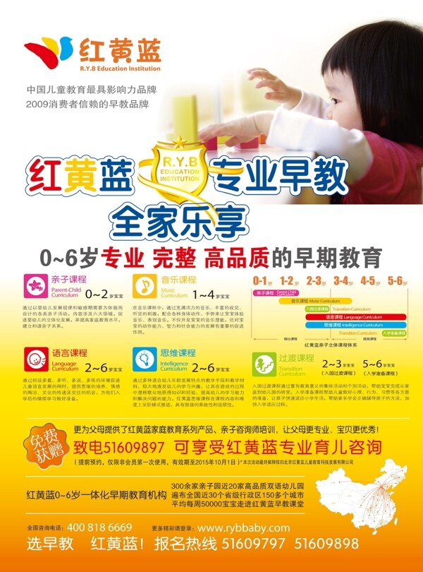 早教