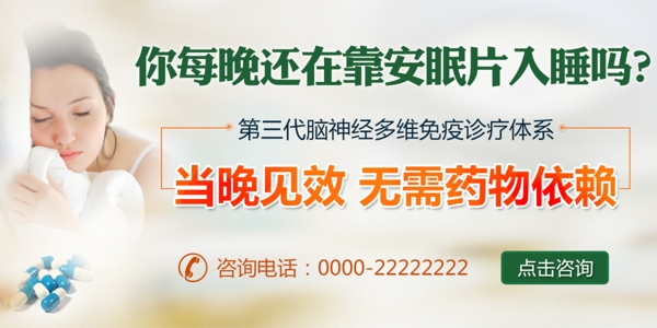 睡眠banner