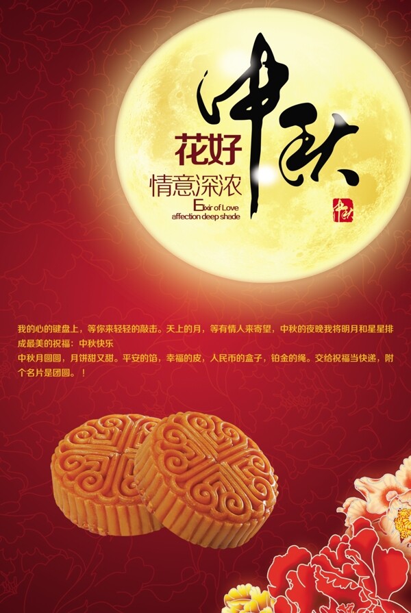 中秋月餅圖片
