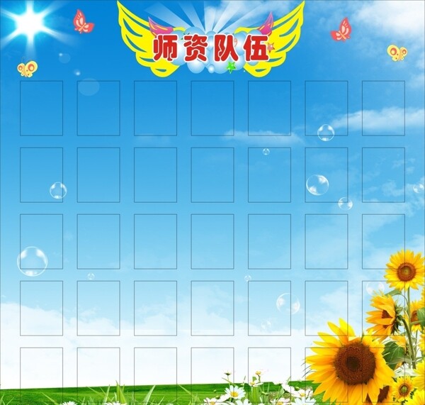 師資隊伍圖片