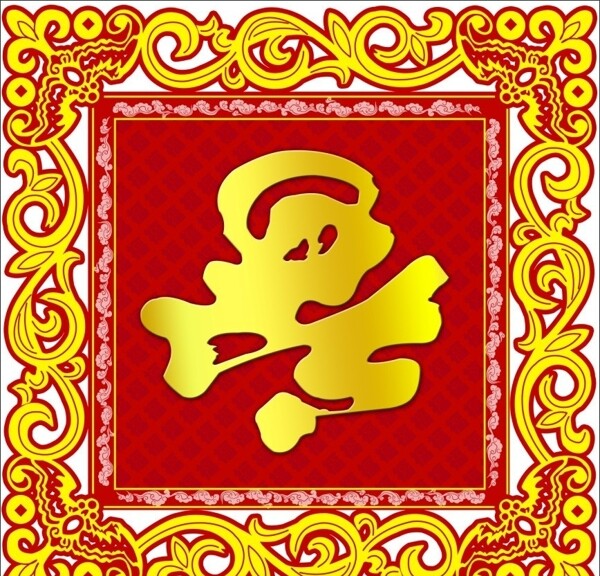 福字