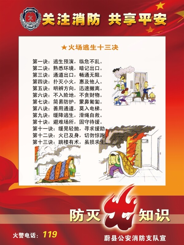 安全常識