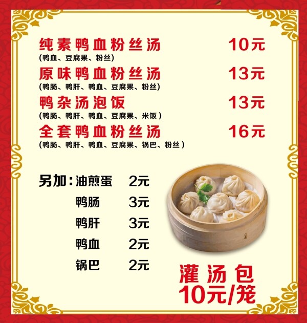 菜單