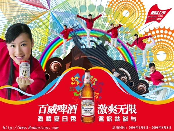 啤酒圖片