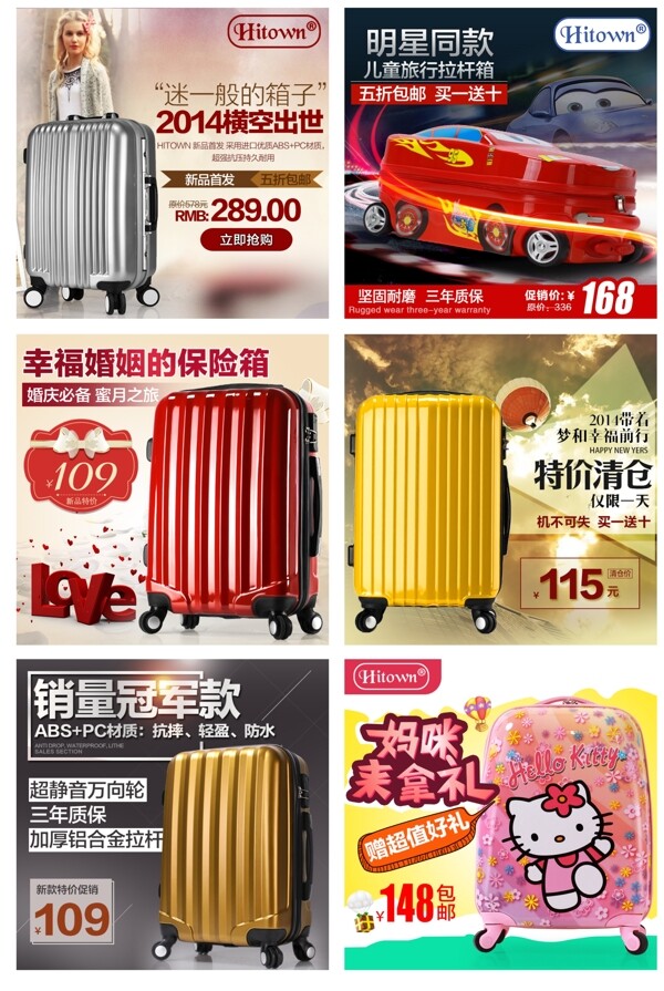 箱包直通車圖