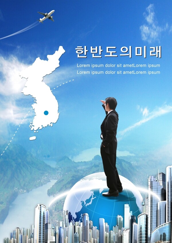 在韩国半岛和主题海报上的蓝色商务