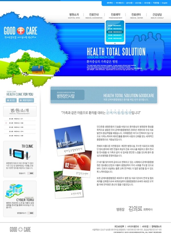 韩国公司网站模版