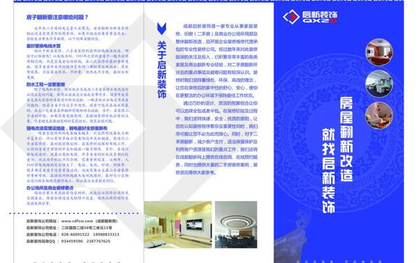簡約三折頁設(shè)計(jì)