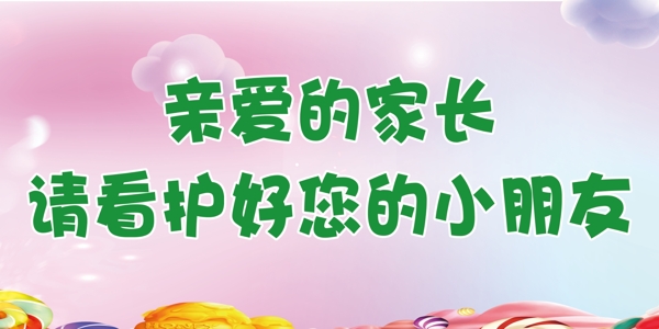 游樂場溫馨提示