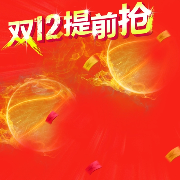 雙12首圖