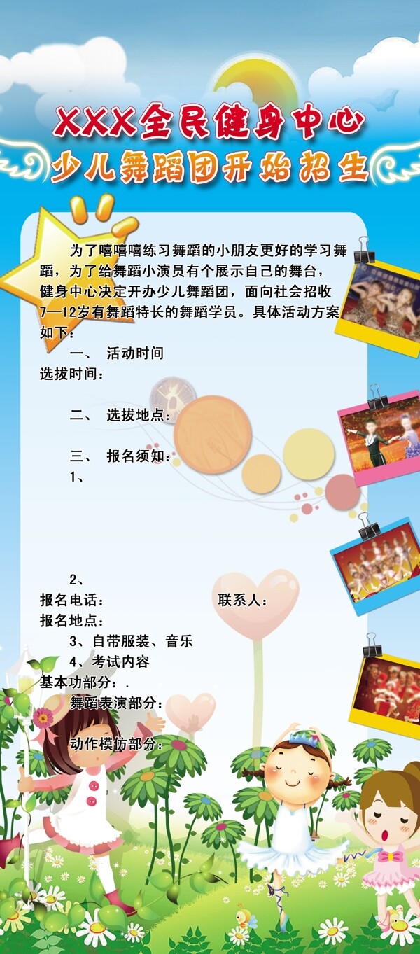 招生舞蹈x展架圖片